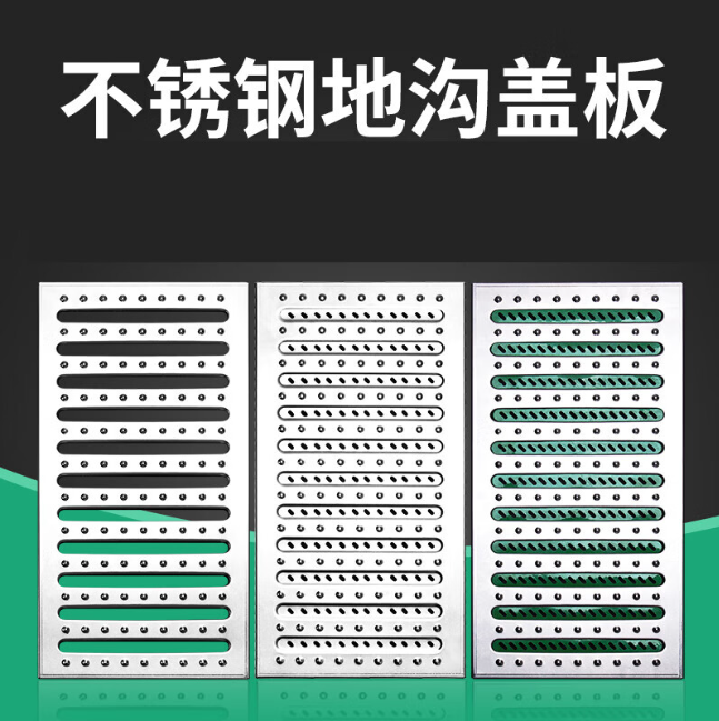 西峰不锈钢沟盖板展示